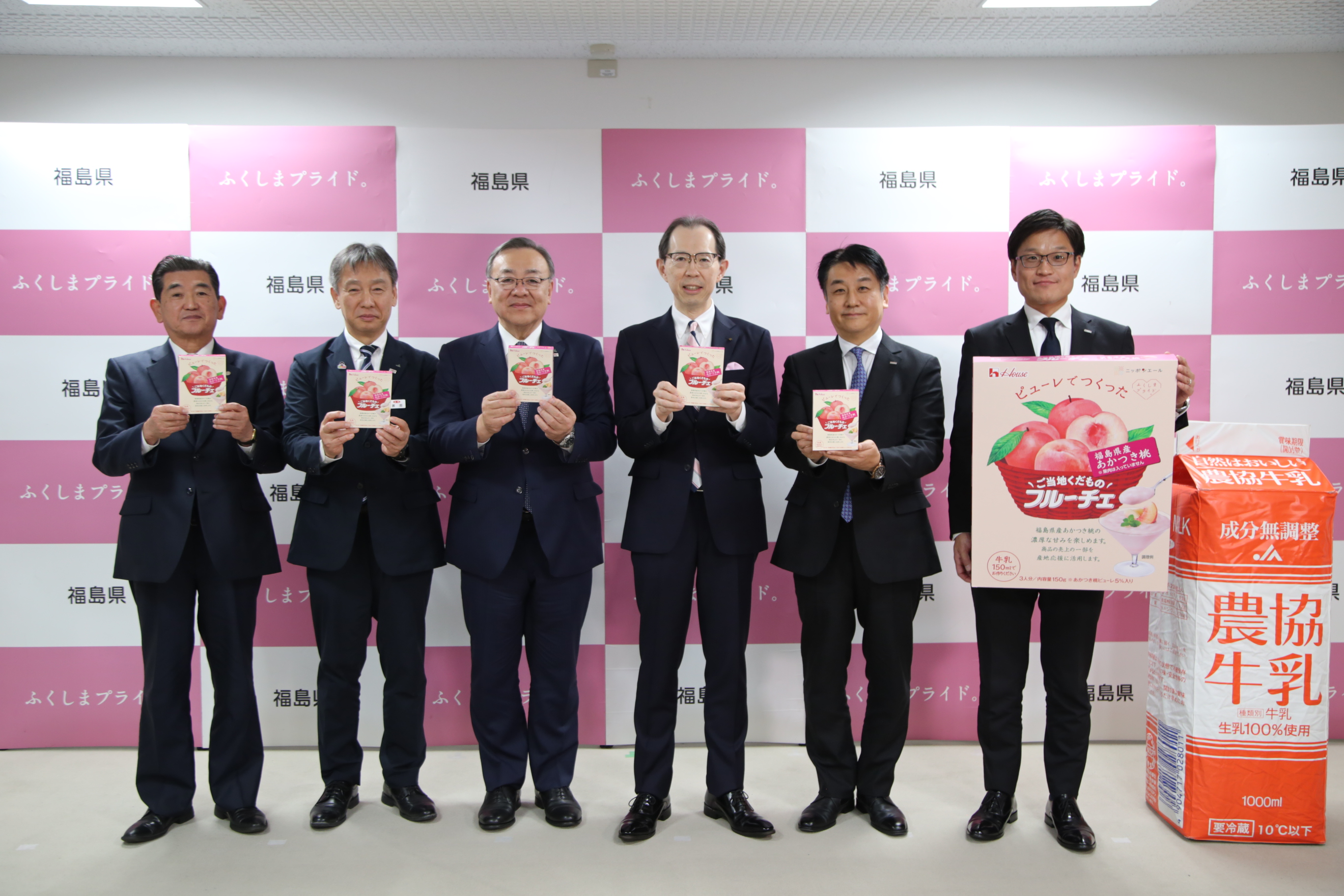 トピックス | JAふくしま未来